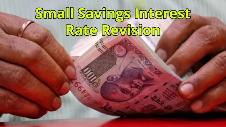 Small Savings Interest Rate Revision