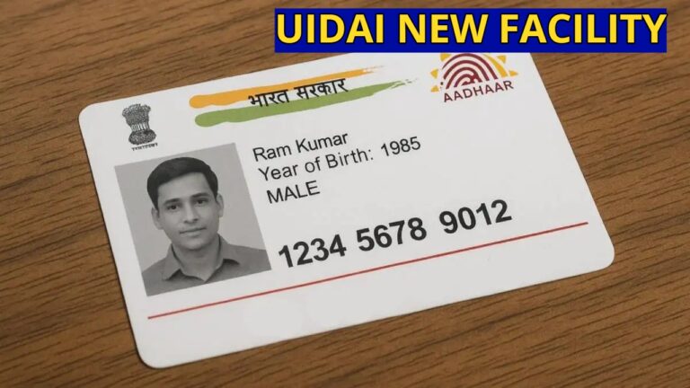 UIDAI NEW FACILITY