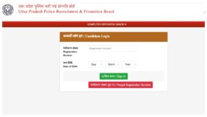 UP Police Result 2025 Declared – Check Final Cutoff & Scorecard at uppbpb.gov.in