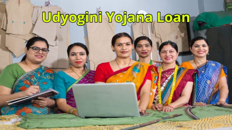 Udyogini Yojana Loan