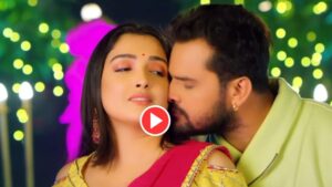 Bhojpuri Song – Khesari Lal Yadav & Aamrapali Dubey Record-Breaking Track Palang Saagwan Ke’ Crosses 550M Views on YouTube