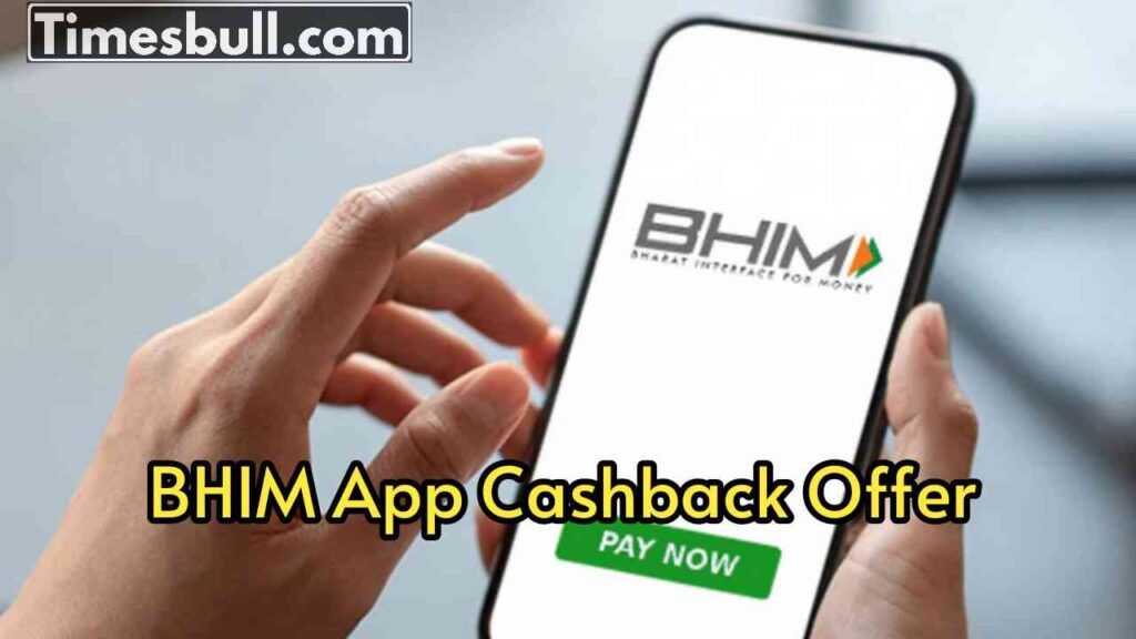 BHIM App: Now 100% cashback is available on the BHIM app, Don’t miss the opportunity