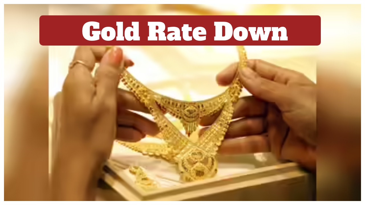 Gold Rate Down –