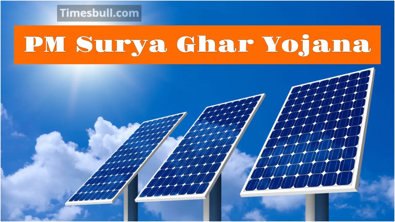 pm surya ghar yojana