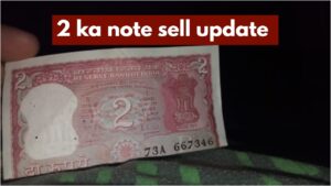 Sell three Rs 2 notes today for Rs 9 lakh! Learn the easy method