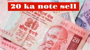 Pink 20‑rupee note can be sold here for Rs 4 lakh, Know the update