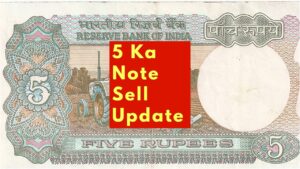 Sell the green ₹5 note for Rs 6 lakh instantly! Learn the process