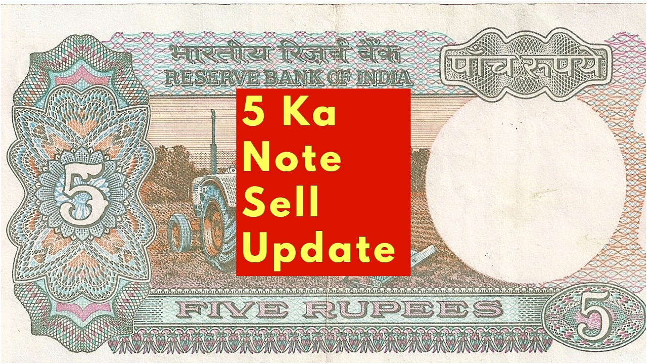 Sell the green ₹5 note...