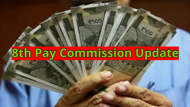 8th Pay Commission Update