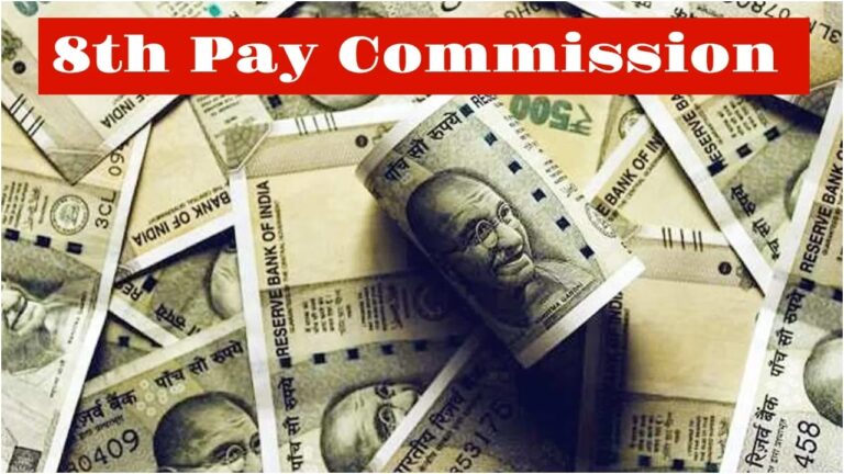 8th Pay Commission Updates