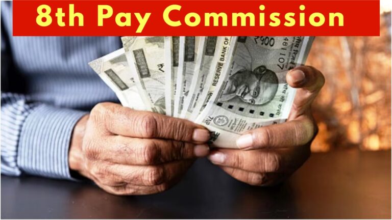 8th pay commission