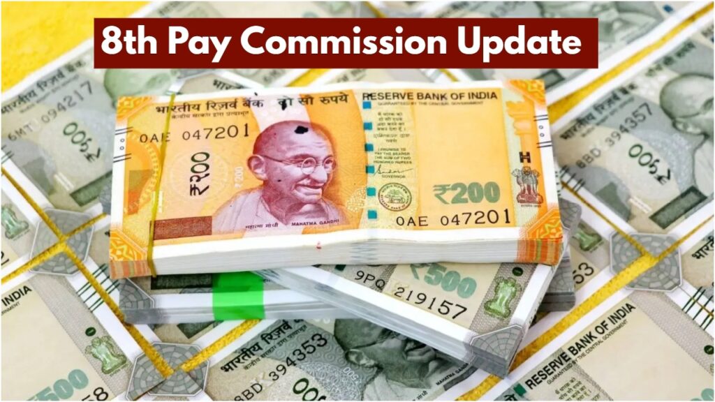 8th Pay Commission – Will DA be merged with Basic Salary? Know the Latest Update