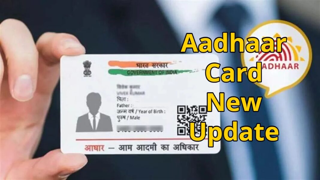 Aadhaar Card New Update