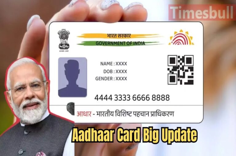 Aadhaar New Update