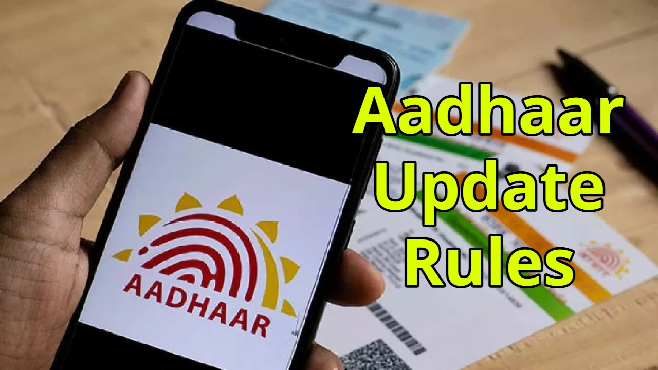 New UIDAI Rules – Know...