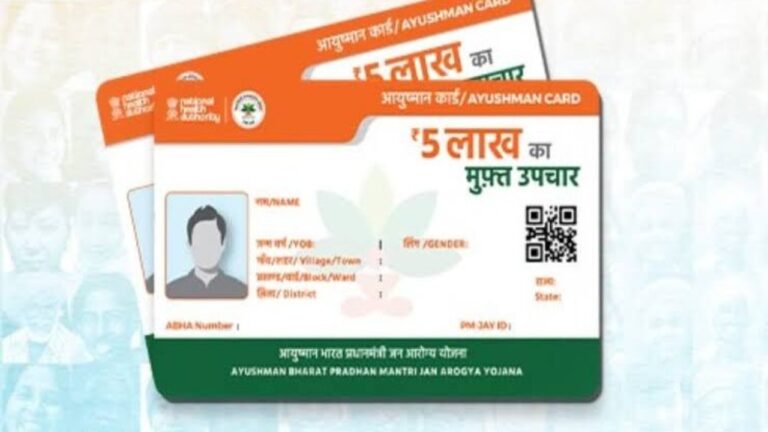 Ayushman Card Holders Alert
