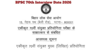 BPSC 70th Interview Date 2026 OUT – Interviews to Start from Jan 21 at bpsc.bihar.gov.in