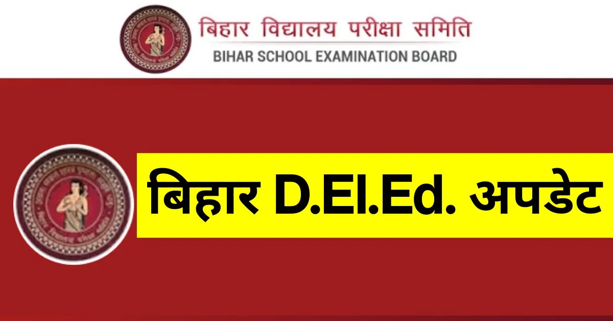 BSEB D.El.Ed Dummy Admit Card 2026 Released