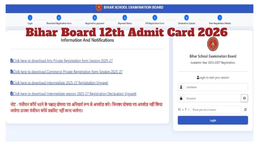 Bihar Board 12th Admit Card 2026 – How to Collect Your Class 12 Hall Ticket? Here Direct Link