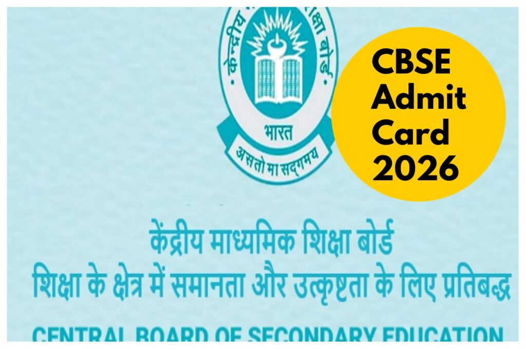 CBSE Admit Card 2026 – Class 10 & 12 Hall Tickets Likely Declared Soon at cbse.gov.in