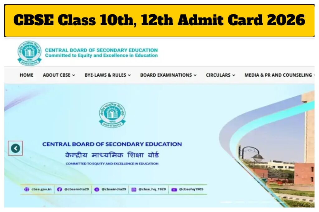 CBSE Admit Card 2026 – Class 10th & 12th Hall Tickets Likely Declared on Feb 7 at cbse.gov.in