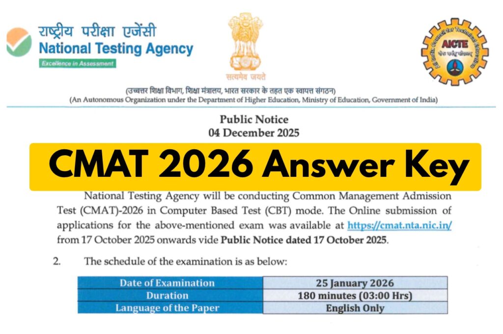 CMAT 2026 Answer Key – NTA Expected to Release Provisional Key by Jan 31; Check Direct Link