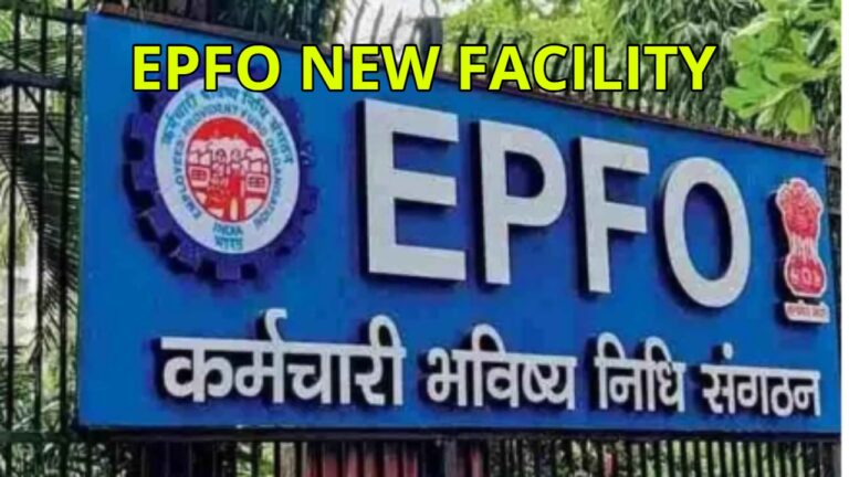 EPFO NEW FACILITY