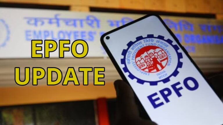 EPFO UPDATE