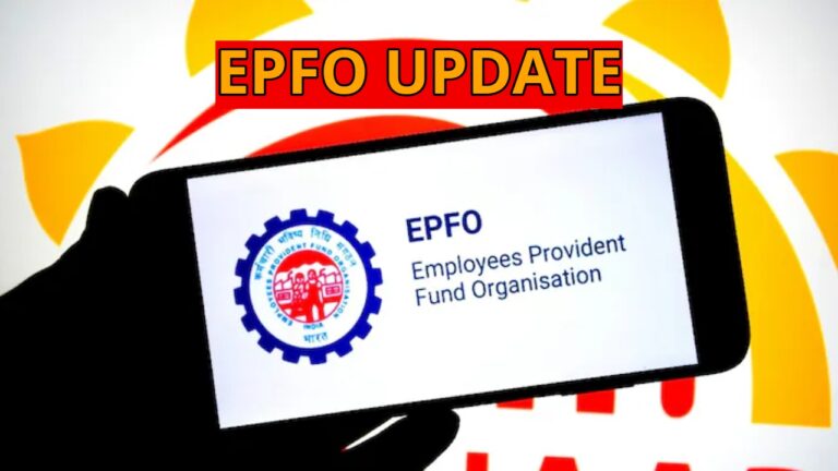 EPFO UPDATE