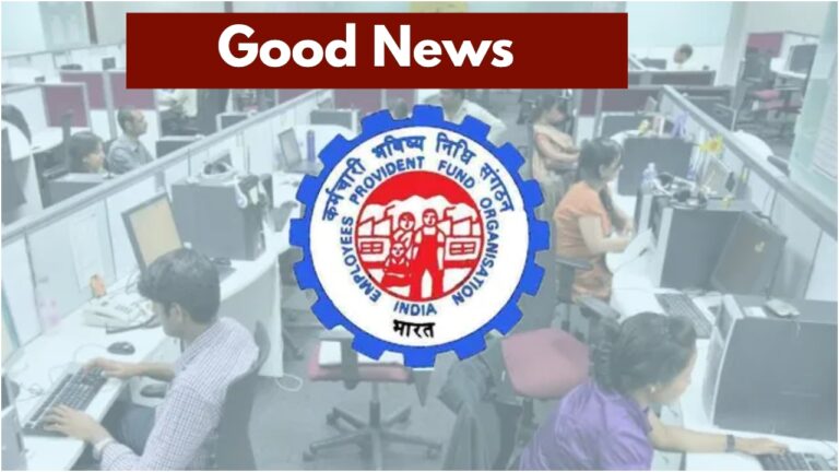 EPFO Update