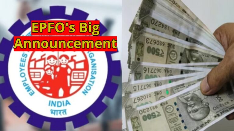 EPFO's Big Announcement