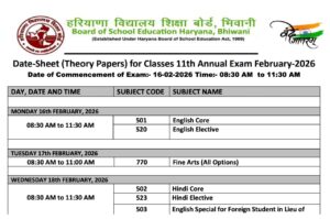 HBSE datesheet 2026 – Download Haryana Class 9 and 11 exam schedule at bseh.org.in