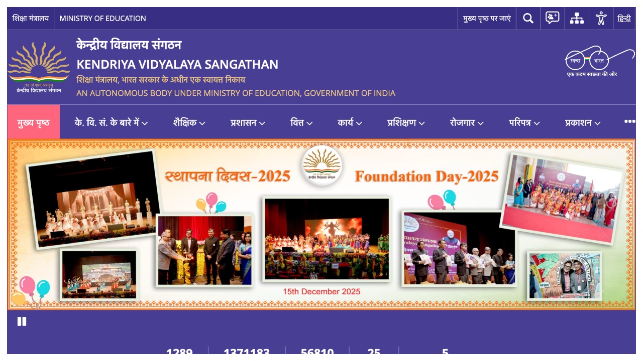 KVS NVS Admit Card 2025...