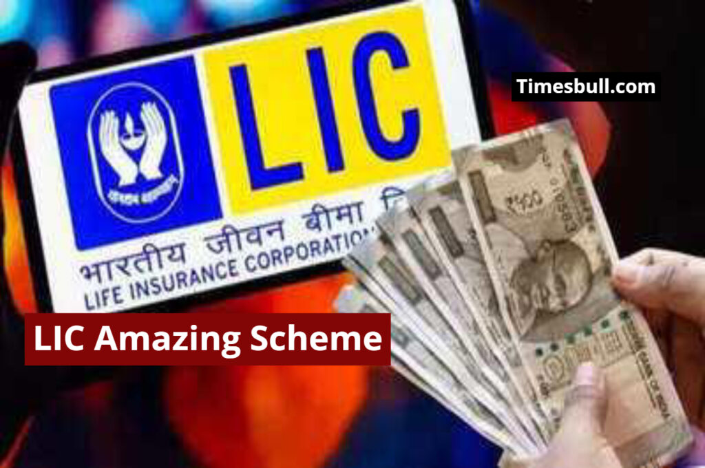 LIC Amazing Scheme, Invest Just Once, Earn Rs 10,000 Every Month Afterwards