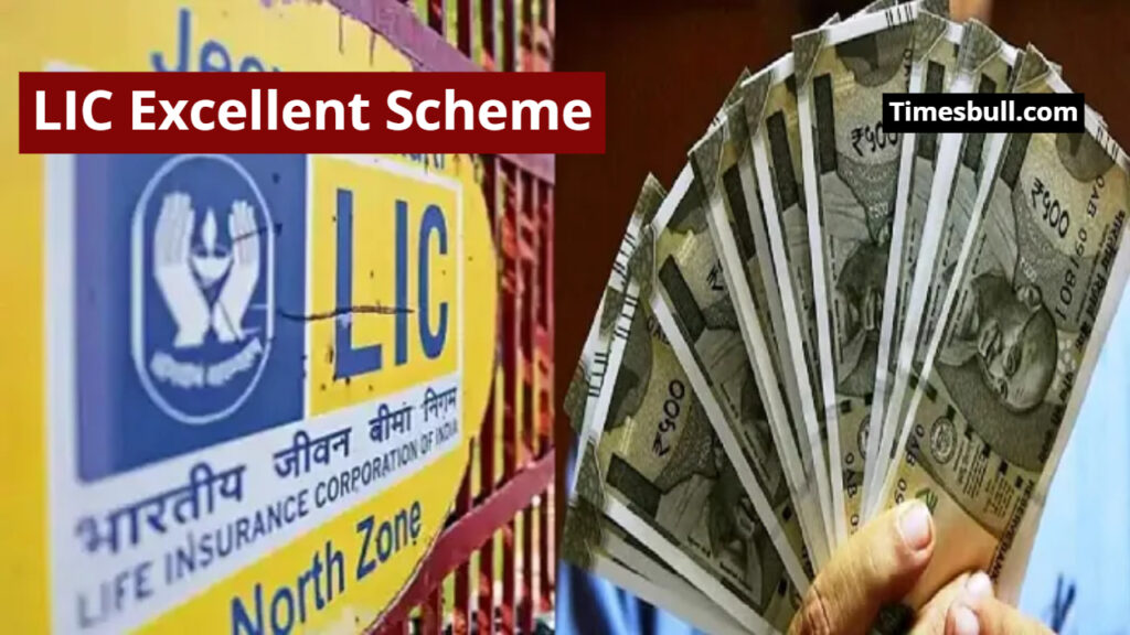 Pay a Premium of Rs 4,450 Per Month and Get a Fund of Up to Rs 16 Lakh, Know About This Excellent LIC Scheme!