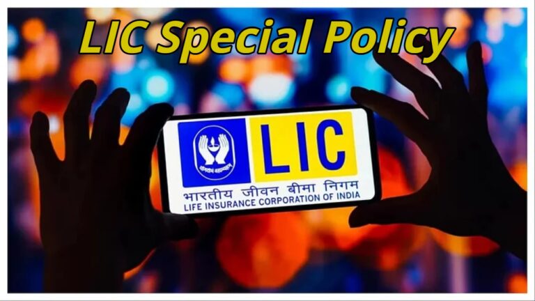 LIC Special Policy