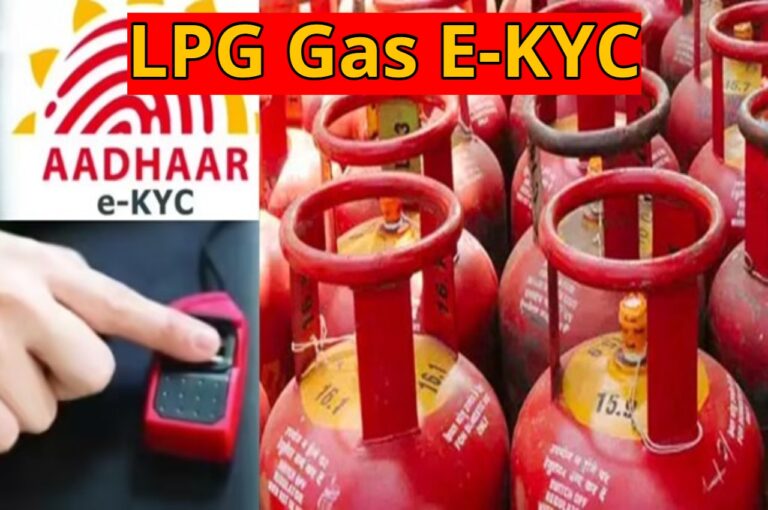 LPG Gas E-KYC