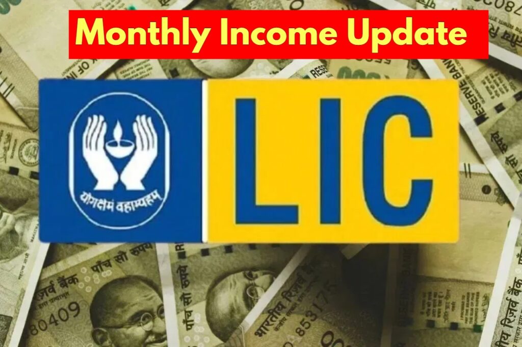 Lic Scheme – Get Monthly Income with Smart Pension Plan, know details