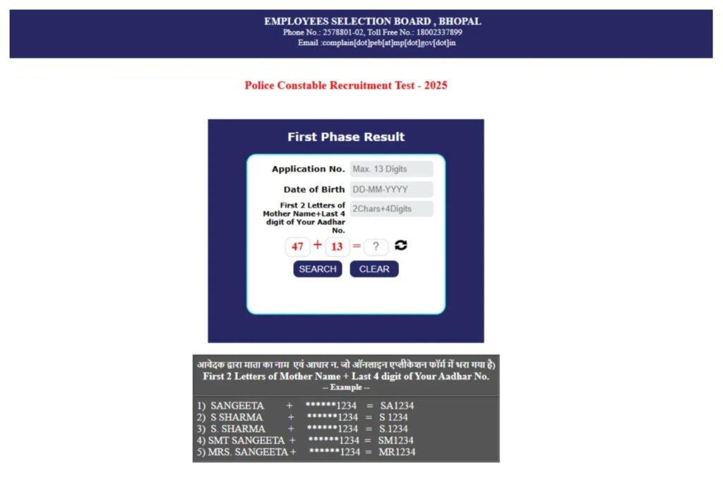 MP Police Constable Result 2025-26 OUT – Check Merit List at esb.mp.gov.in, Here Direct Link