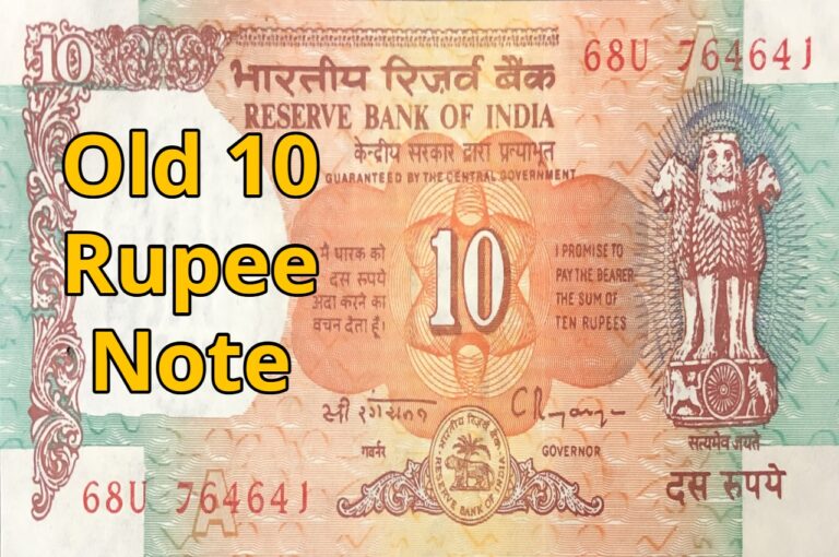 Old 10 Rupee Note