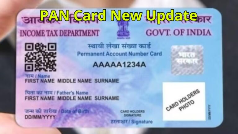 PAN Card New Update