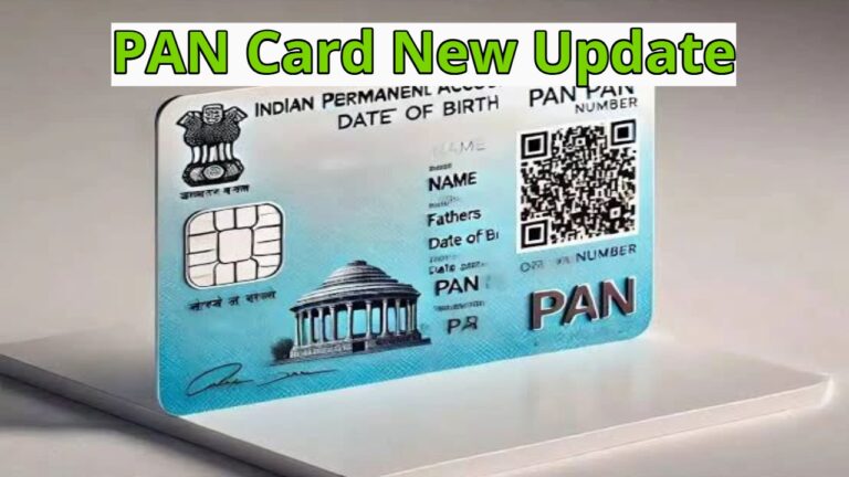 PAN Card New Update