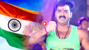 Must-Listen From Pawan Singh to Other Stars – Top Bhojpuri Patriotic Songs That Fill Every Heart With Deshbhakti