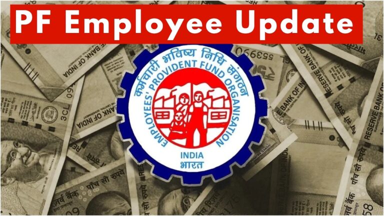 EPFO Update – PF employees to get Rs 6,000 monthly pension! Know Details