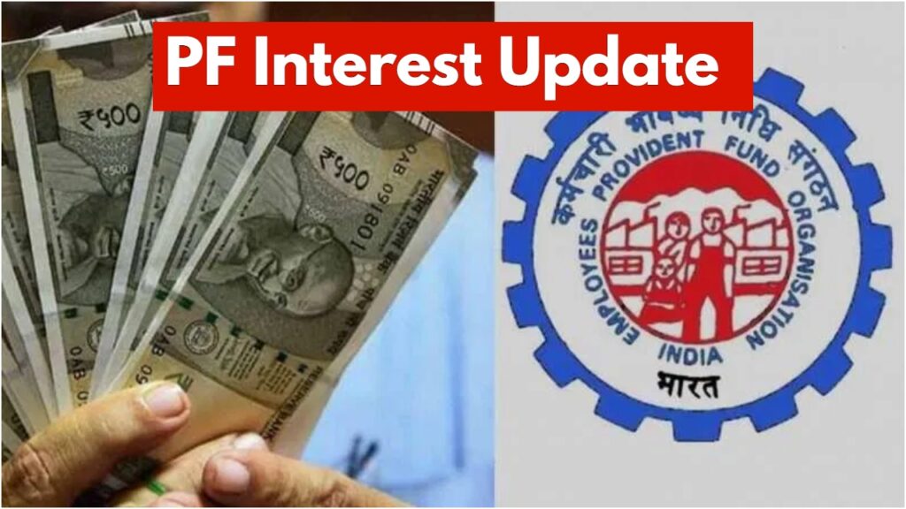 EPFO Update – PF Employees to Get Big Interest! Here’s How to Check