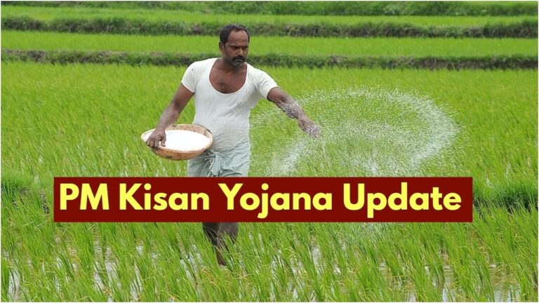 PM Kisan Yojana