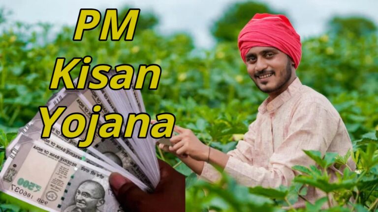 PM Kisan Yojana