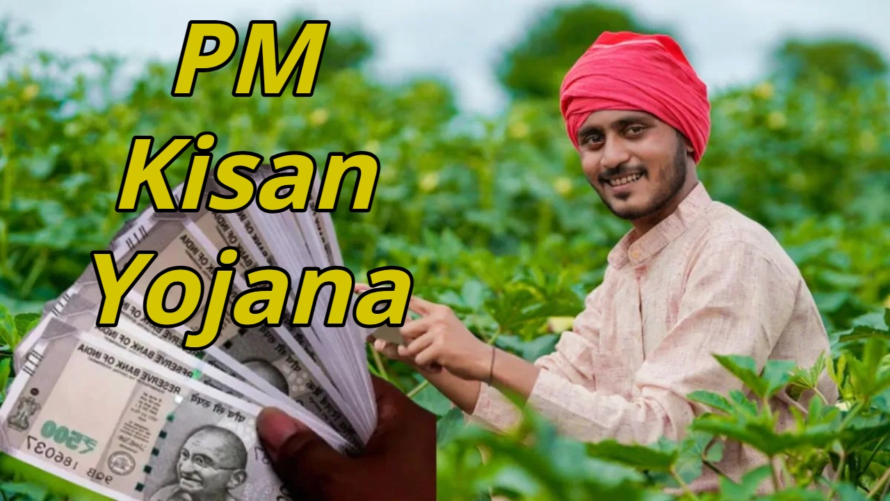 PM Kisan Yojana – Father...