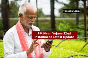 PM Kisan Yojana