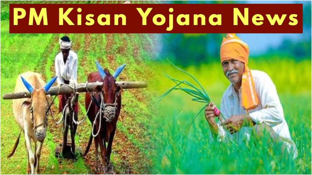 PM Kisan – Farmer needs Rs 2,000 installment, complete e‑KYC and also do this extra step